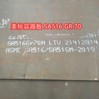 Caldeira 30MM do defletor ASME SA516-70 da placa de aço de SA516 Gr70N NACE