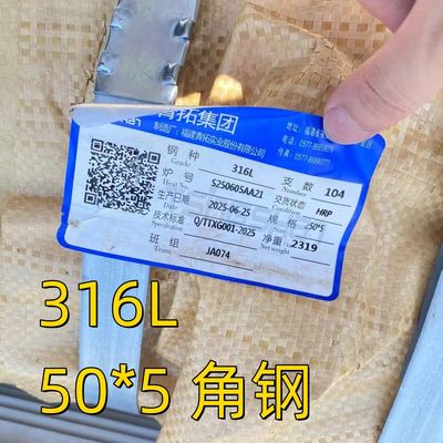 Barra Angular SUS316L / AISI316L / ASTM 316L em Aço Inoxidável, Lado Igual, Comprimento 50*50*5mm - 6000mm
