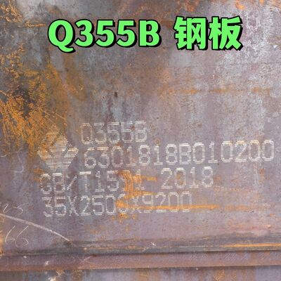 S355JR Q355B Chapa laminada a quente de aço de liga baixa em carbono 35*2500*10000mm