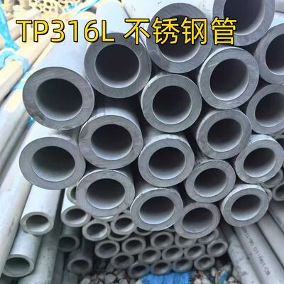 Seamless Stainless Steel Pipe ASTM A312 Grade TP316L  6" SCH 40S (168.28 × 7.11 mm) ASME B36.19M