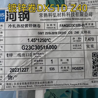 Bobina de Aço Galvanizado a Quente DX51D Z40-Z275 0.4-3.0mm