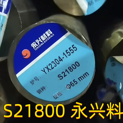 S21800 Barras de aço inoxidável OD75mm ASTM A276 AMS5848 Nitronic60 Barras redondas