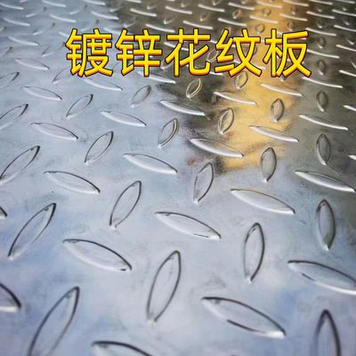 Chapa Xadrez de Aço Carbono ASTM A36 8.0*1500*6000mm Chapa Xadrez de Aço de Baixo Carbono