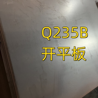 Placas de aço carbono laminadas a quente para construção