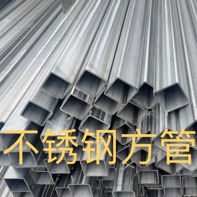 Tubos retangulares de aço inoxidável de qualidade 304