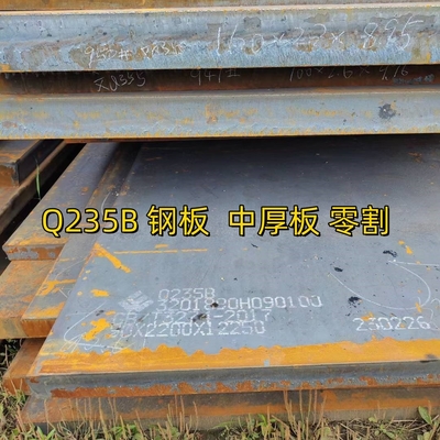 Q235B /ASTM A36 Chapa laminada a quente MS de aço carbono