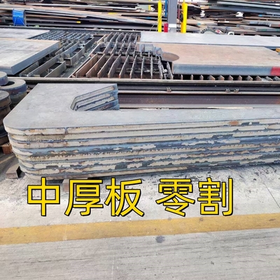 Q235 A36 Chapa de aço laminada a quente EN10028 S235JR MS Chapa de aço carbono 6.0*1500*6000MM
