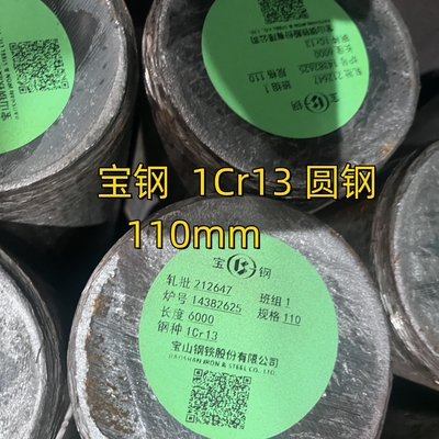 AISI 410 Rod de aço inoxidável em estoque laminado a quente 410 1Cr13 12Cr13 DIN 1.4006 85mm barra redonda
