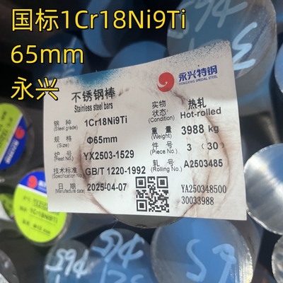 Série 300 SS321 1Cr18Ni9Ti DIN1.4541 Rodas redondas de barras de aço inoxidável 65 mm ASTM A276 TP321 SUS321