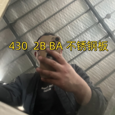 1.2mm 430 BA Chapa polida de aço inoxidável e chapa laminada a frio SUS 430 SS Chapa