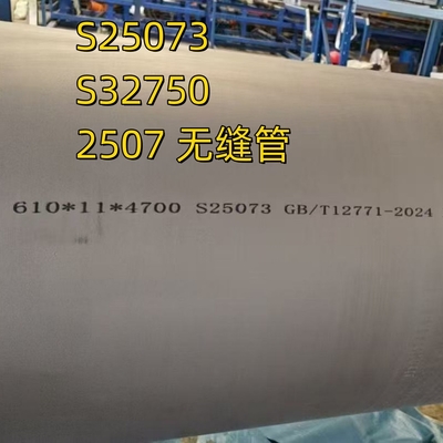 Super Duplex SS Tube SA789 -S32750 S25073 1.4410 Barra oculta de tubos sem costura 25.4 * 2.11