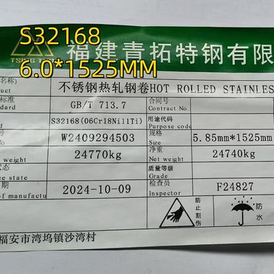 Superfície de aço inoxidável laminada a alta temperatura das placas NO.1 da liga resistente ao calor 321/321H UNS S32168 de ASTM A240