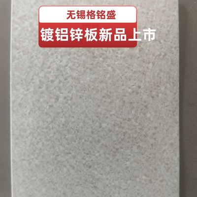 A lantejoula regular 1.0*1250 da bobina DX51-AZ150 de Aluzinc galvanizou a pele de aço das bobinas não passada