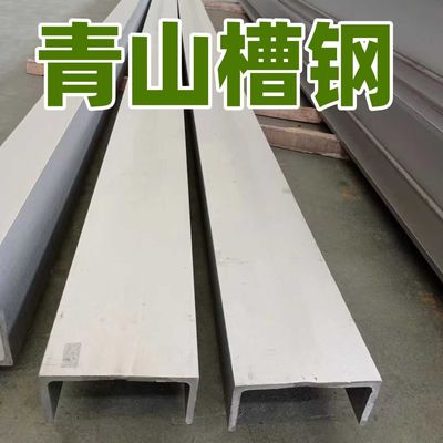 Canal em U de aço inoxidável laminado a alta temperatura 100*53*6mm da barra do canal de ASTM A276 TP316L