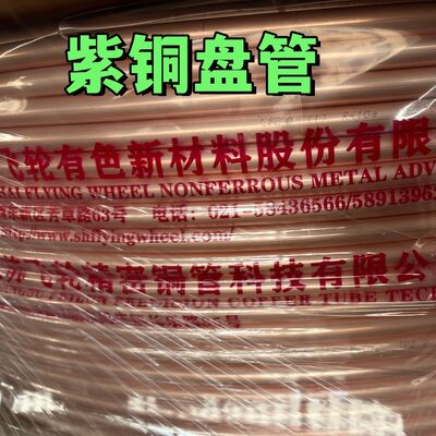 99.9 % Pureza Premium 1/4" 1/2" 3/4" 3/8" 5/8" Tubos de cobre bobina de panquecas para sistemas de refrigeração AC