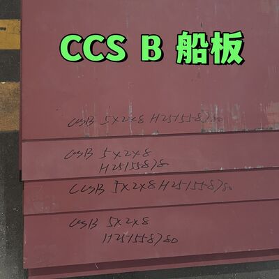 ABS CCS LR BV Grau A B AH36 DH36 EH36 Chapa de aço marinho para o blasting e pintura de construção naval