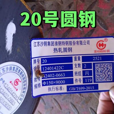 Barra redonda de aço carbono ASTM SAE1020 DIA 20mm - 420mm Laminada a Quente 20 Haste Redonda de Aço