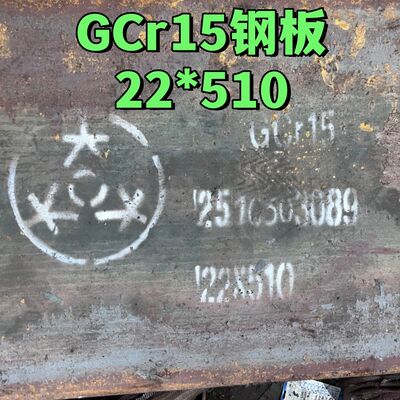 Chapa de Metal de Alto Carbono em Estoque Gcr15 1.3505/Suj2 /52100 EN31/535A99 Chapa de Aço para Rolamentos 55*460mm