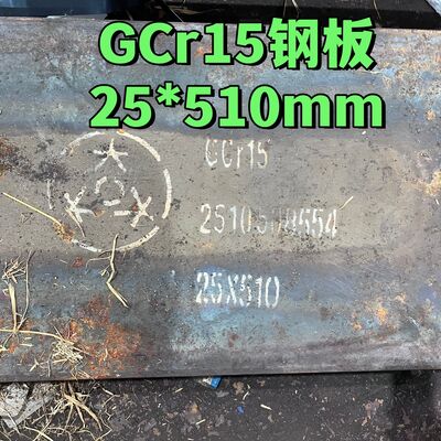 Chapa de Metal de Alto Carbono em Estoque Gcr15 1.3505/Suj2 /52100 EN31/535A99 Chapa de Aço para Rolamentos 55*460mm