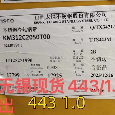 ASTM A240 laminado a frio SUS443 UNS S44330 DIN1.4611 X2CrTi21 Chapa de aço inoxidável 1.2*1220mm