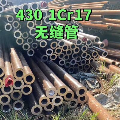ASTM A312 TP430 Tubo sem costura de aço inoxidável, resistente ao frio e à calor