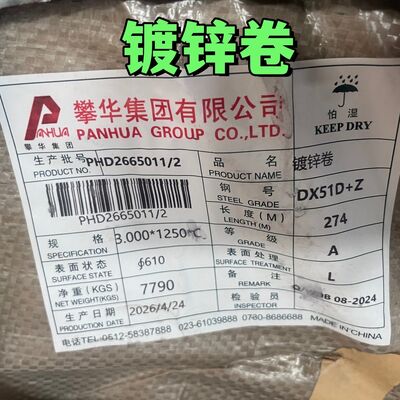 Bobina de Aço Galvanizado a Quente DX51D Z40-Z275 0.4-3.0mm