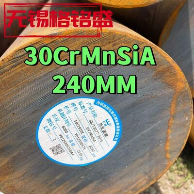 Barra Redonda de Aço Liga 30CrMnSiA GB/T 3077 Laminada a Quente Forjada 20-300mm para Eixos de Alta Resistência