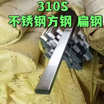 Resistente ao calor a altas temperaturas ASTM A276 TP310S Barra quadrada de aço inoxidável SUS310S Barra quadrada desenhada a frio