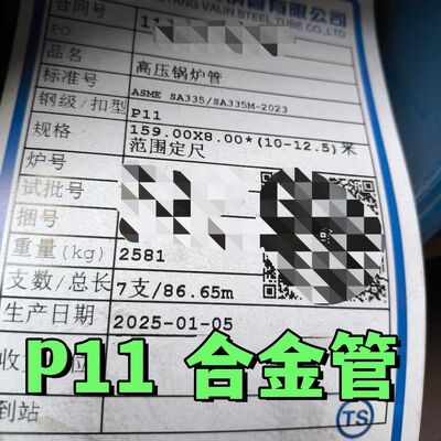 ASTM A335 P11 Tubo sem costura de aço ligado para caldeira de alta pressão em tamanhos DN30-DN400